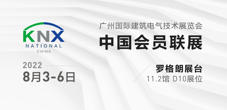 乐鱼平台亮相2022广州国际建筑平台技术展